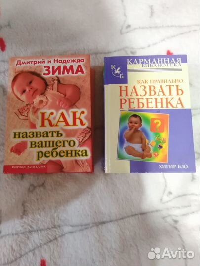Книги для будущих родителей