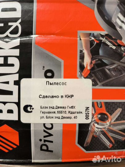 Пылесос автомобильный