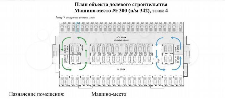 Машиноместо, 14 м²