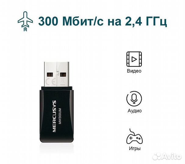 Wi-Fi адаптер Mercusys MW300UM, черный