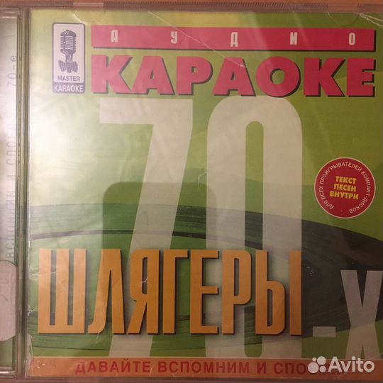 Караоке, 2 сборника