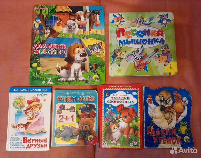 Хорошие книжки для малышей комплектом 6 шт