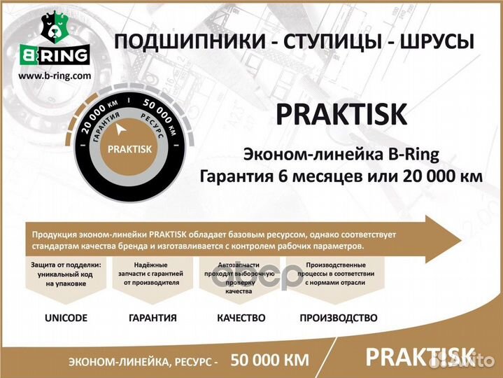 Подшипник ступицы LADA 2121-2123 (перед.) 40x6