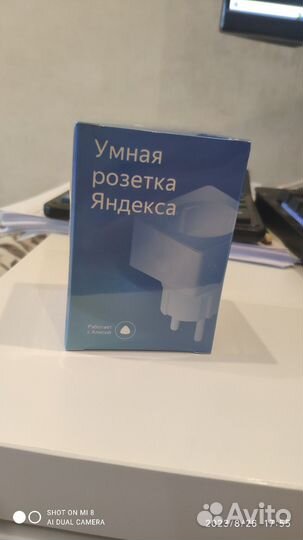 Умная розетка яндекс