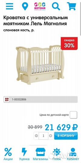 Детская кроватка с маятником и ящиком