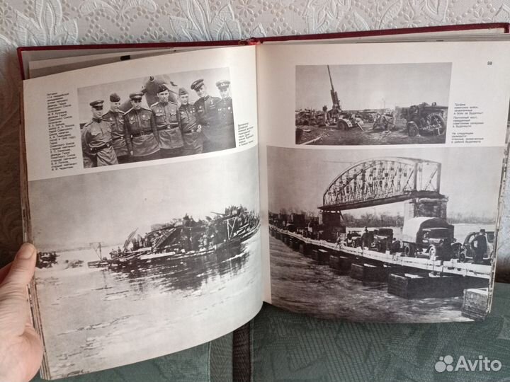 Книга Великая Отечественная война