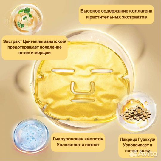 Маска для лица