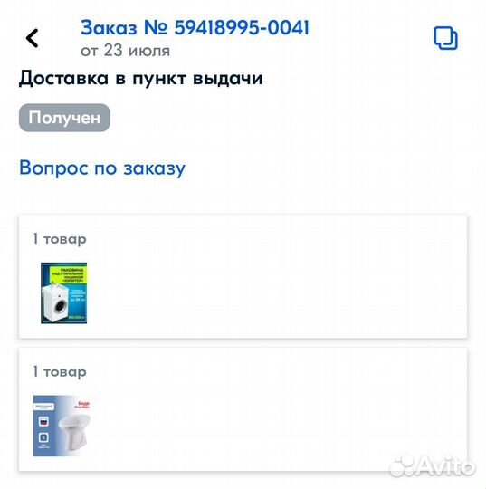 Биде