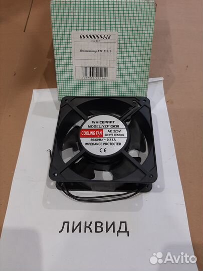 Вентилятор YJF 12038