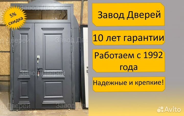 Дверь входная с установкой