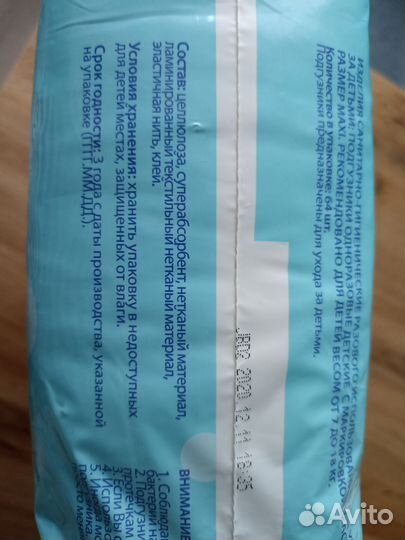 Подгузники