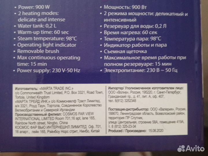 Ручной пароочиститель