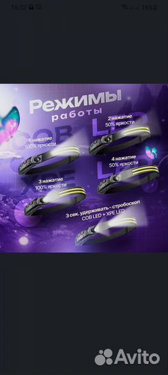 Фонарь налобный сенсорный