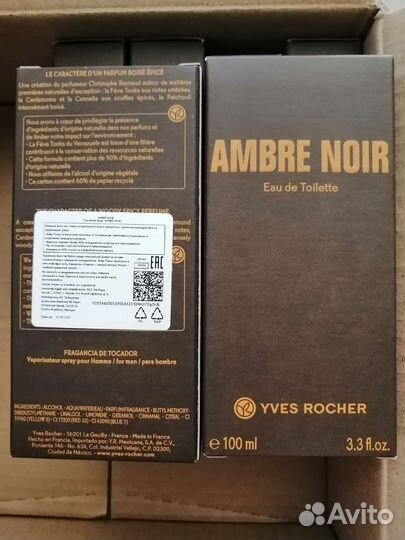 Ив Роше для Мужчин