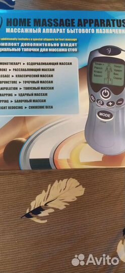 Массажный аппарат бытового назначения MBI-15