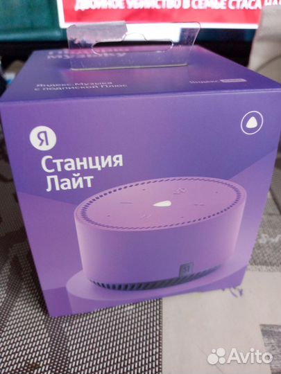 Яндекс станция мини lite