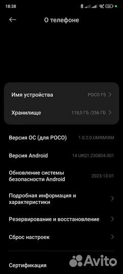 Xiaomi POCO F5, 12/256 ГБ