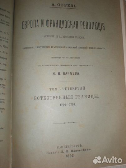 Продам раритетные книги