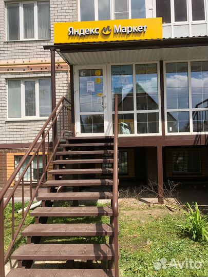 Пвз Яндекс Маркет