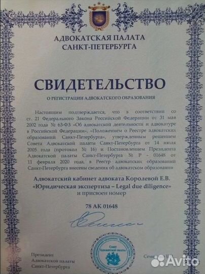 Юрист/адвокат, стаж 25+