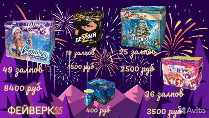 Салют и фейверк