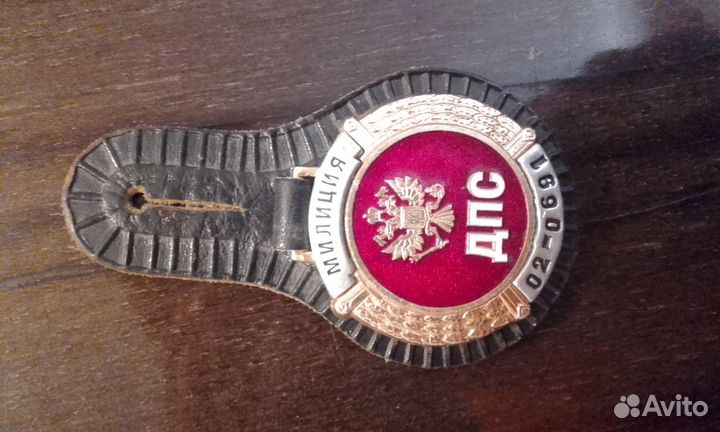 Значок инспектора дпс ушедшей Милиции