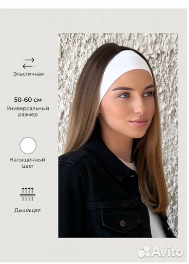 Белая повязка на голову Новая в упаковке