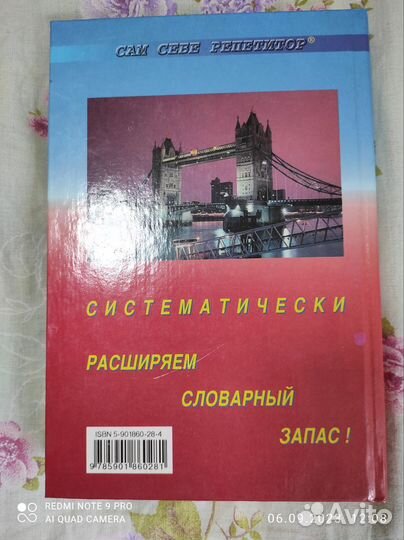 Англо-русский словарь глаголов с частицами