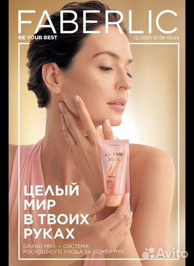 Косметика и товары для жизни