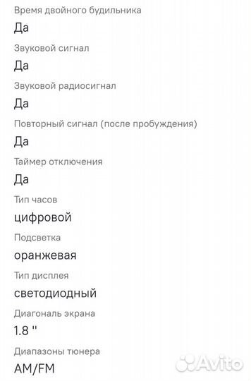 Радиобудильник