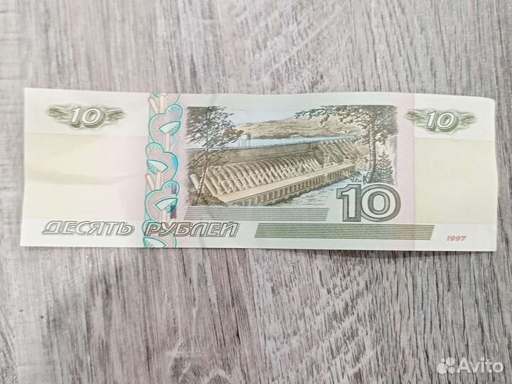 Десять р 1997года