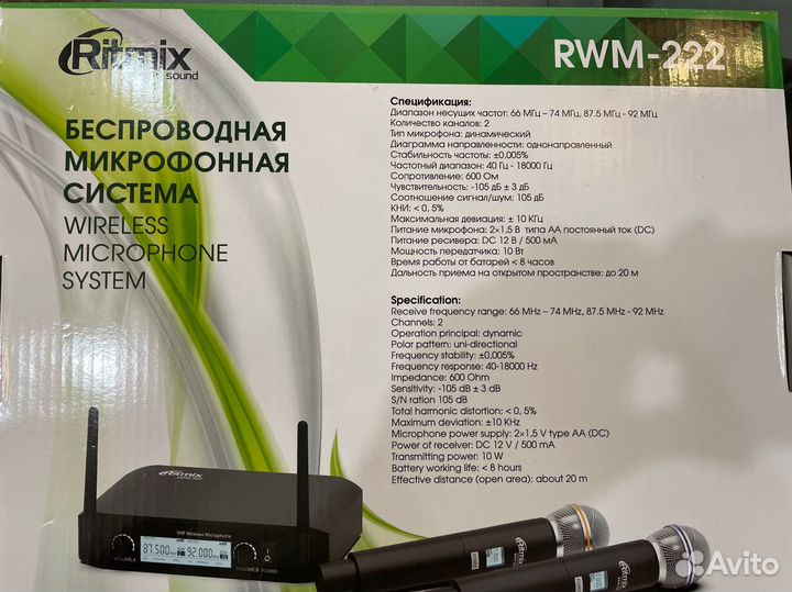 Микрофон для караоке