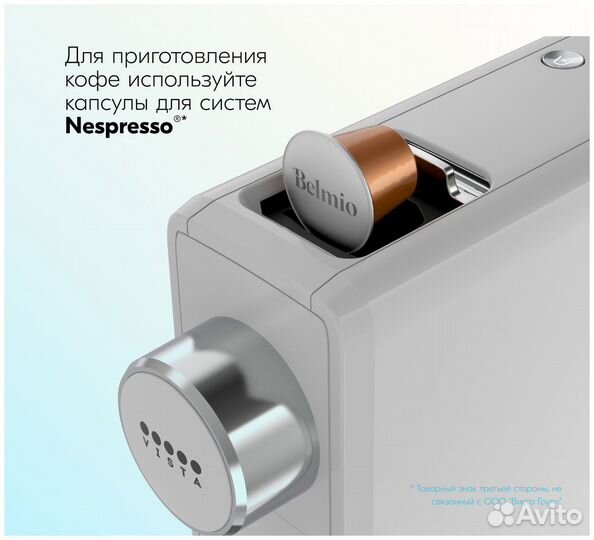 Кофемашина капсульного типа Vista Venetta NS600