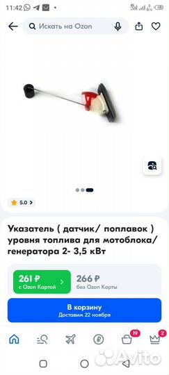 Новый указатель топливный(датчик)