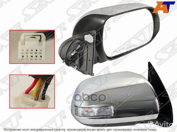 Зеркало toyota hilux vigo 11-15 RH поворот, 5