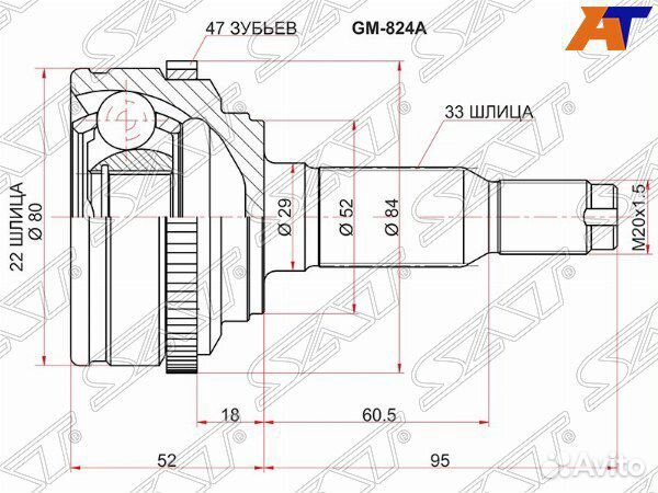 Шрус chevrolet lacetti