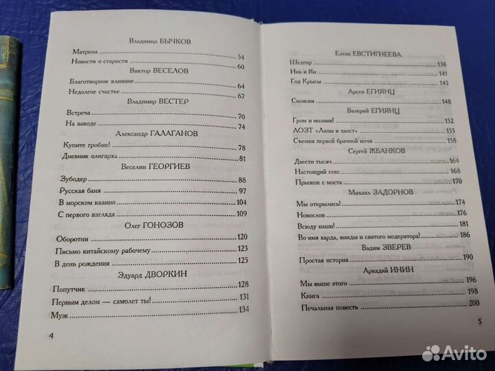 Смешные рассказы карманный анекдот афоризмы