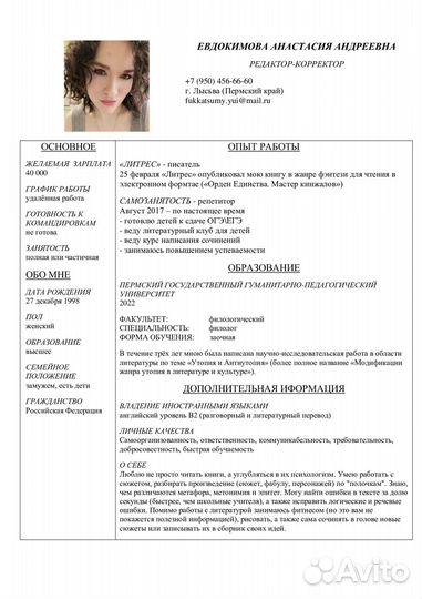 Редактор текста удаленно