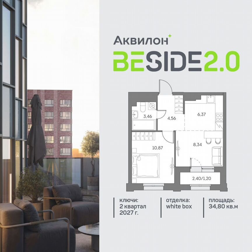 1-к. квартира, 34,8 м², 11/28 эт.