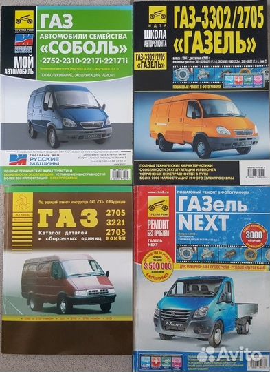 Автокнига Ваз, Газ, УАЗ, Иж, Москвич все модели