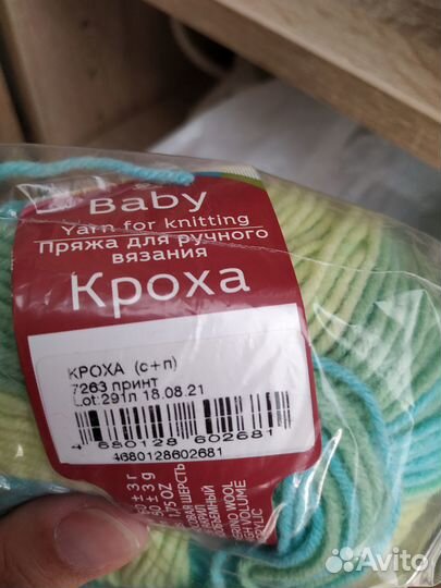 Пряжа Пехорка Кроха