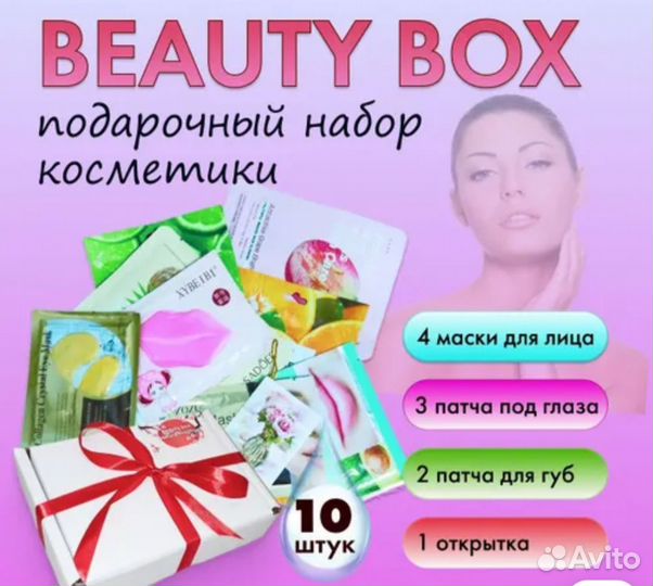 Подарочный набор