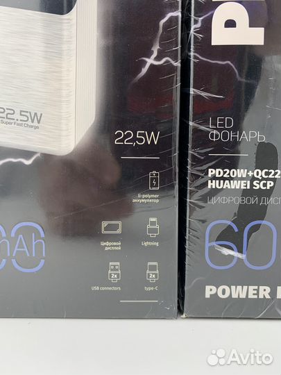 Внешний аккумулятор Perfeo Prodige 60000 mAh