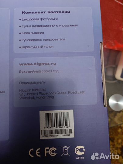 Цифровая фоторамка новая