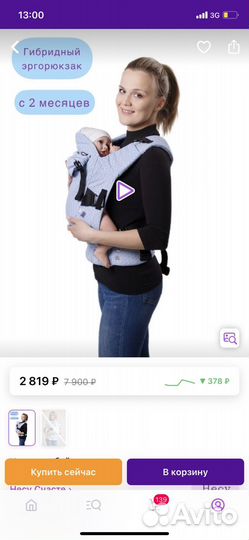 Эргорюкзак