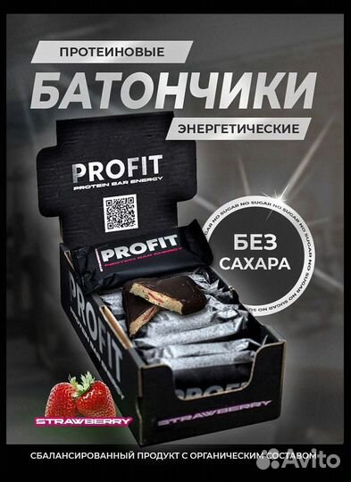Суперфуд батончики протеиновые profit