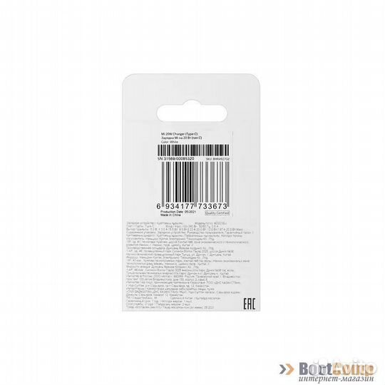 Сетевое зарядное устройство Xiaomi Mi 20W Fast Cha