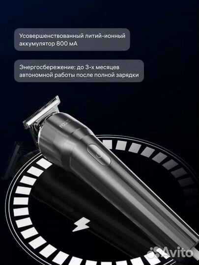 Триммер для стрижки волос