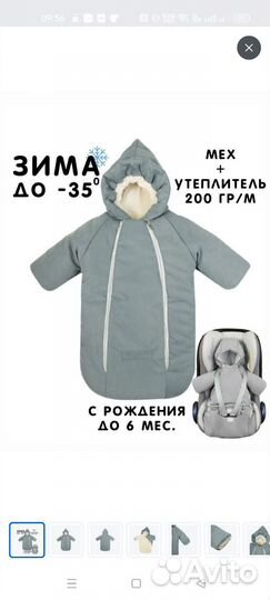 Зимний комбинезон для новорожденных на овичине