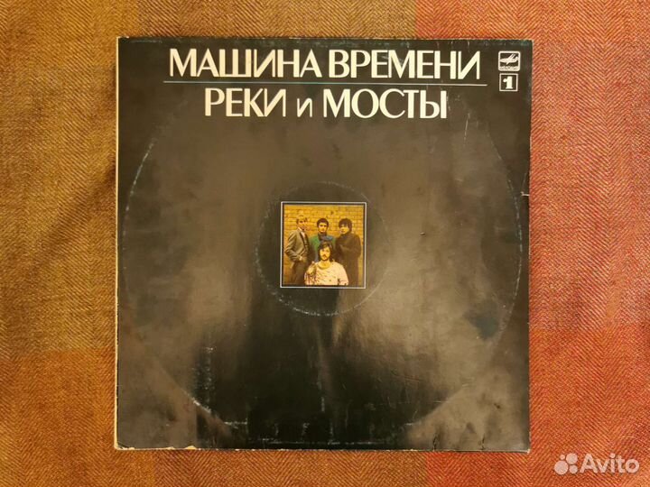 Виниловая пластинка Машина времени / Реки и мосты